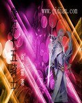 魔界十五騎士